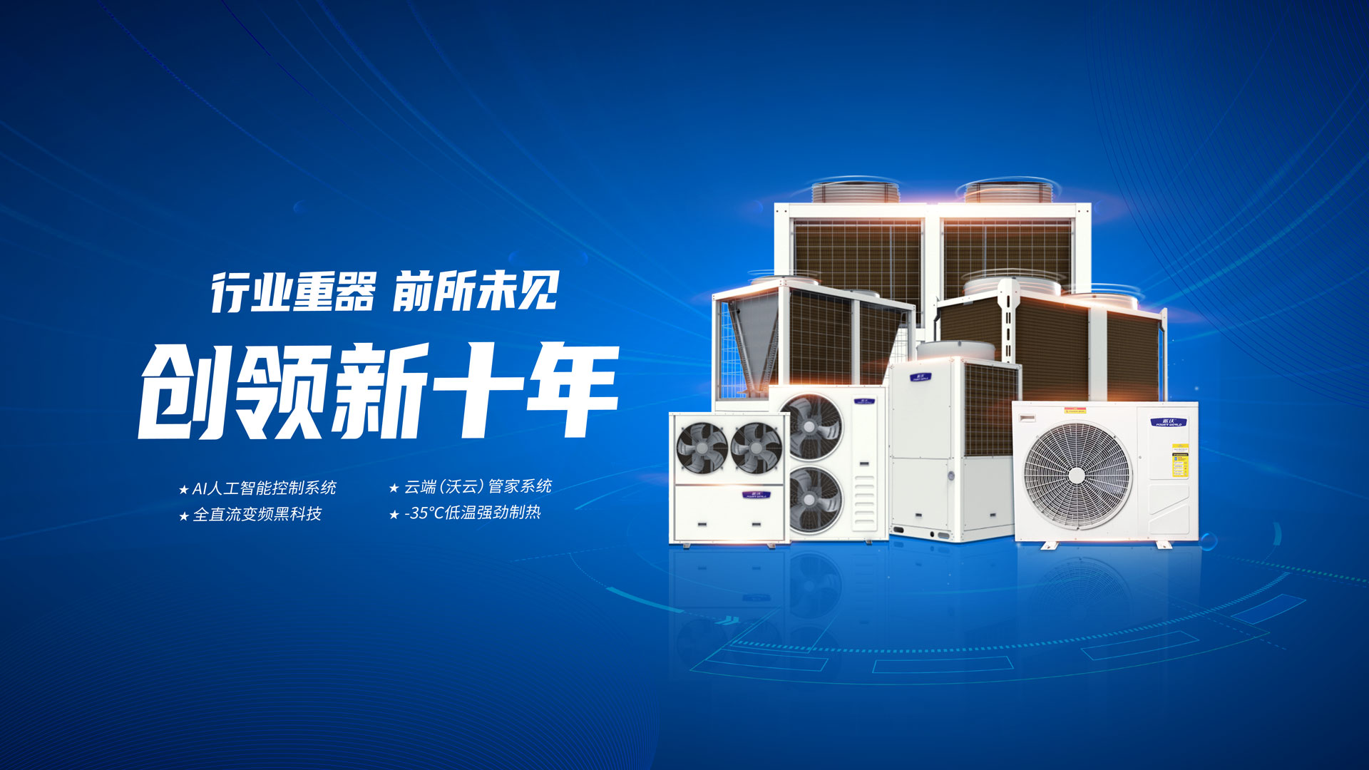 空气能热泵到底好不好用？这几个优点让你无可反驳！