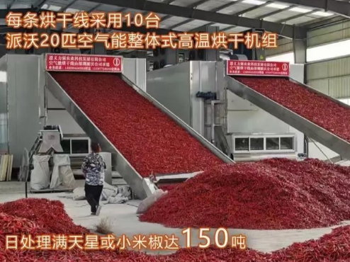 <b>派沃积极响应国家“节粮减损”政策 多款烘干爆品亮相成都展</b>