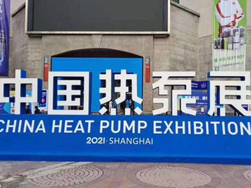 C位出道 舍我其谁 | 派沃“派沃80P变频超低温冷热水机组​ ”荣膺热泵展创新产