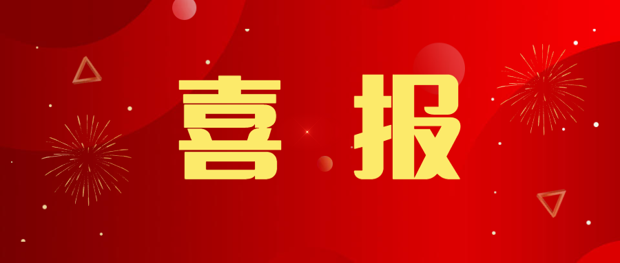 派沃快讯|技术硬实力，派沃中标西宁湟中区“煤改电”供应商入围项目