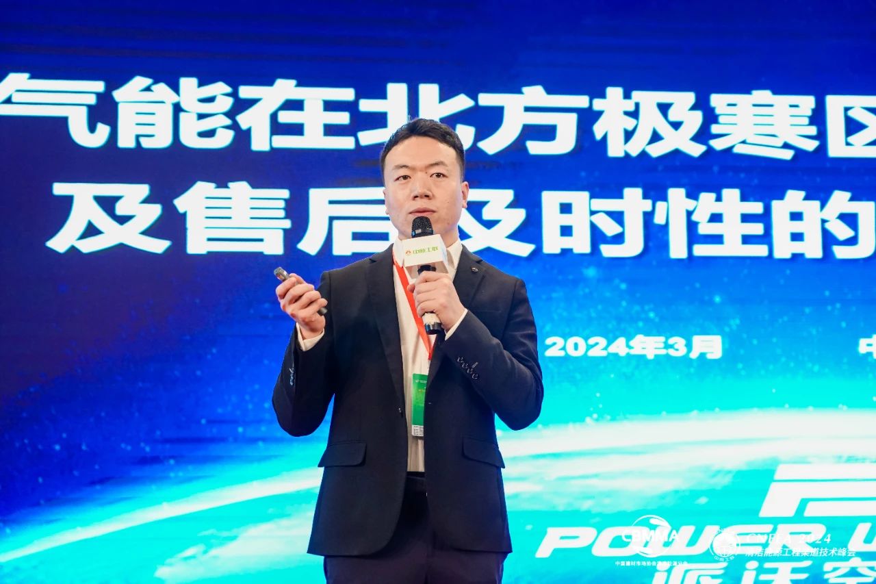 派沃超静音黑科技引爆2024清洁能源工程技术峰会，助推空气能行业高质量发展