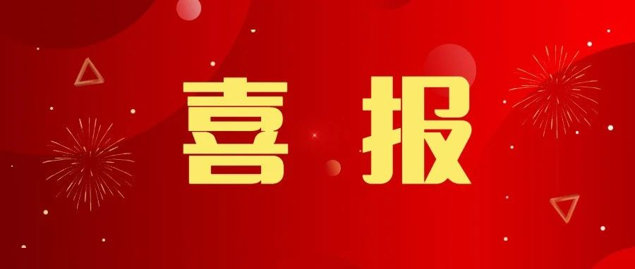 喜讯 | 派沃空气能成功中标李桥乡供暖维修改造工程