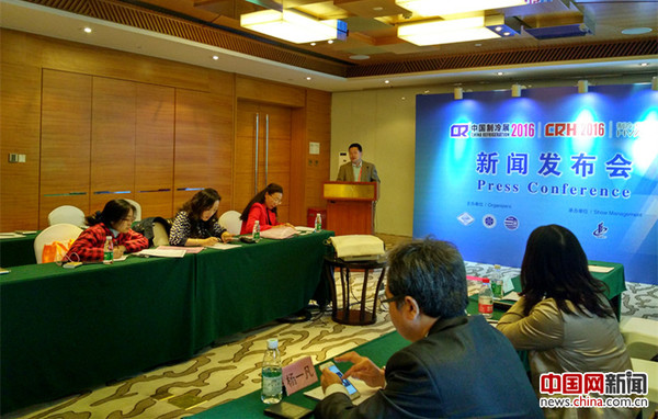 2016中国制冷展