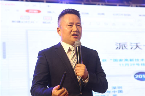 派沃股份十五周年庆典