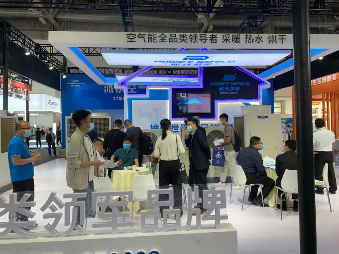 派沃参加中国暖通展