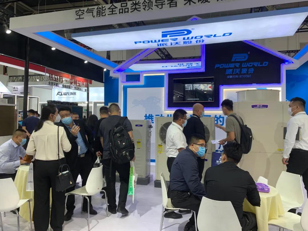 派沃参加中国暖通展